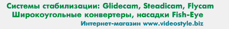 ������� � �������, ����������� ������, ������� ������������ Glidecam, Steadicam
